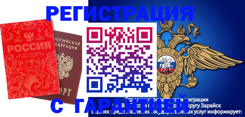 миграционный учет в Новодвинске