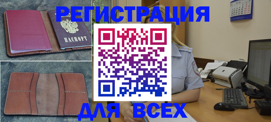 прописка от собственника в Новодвинске