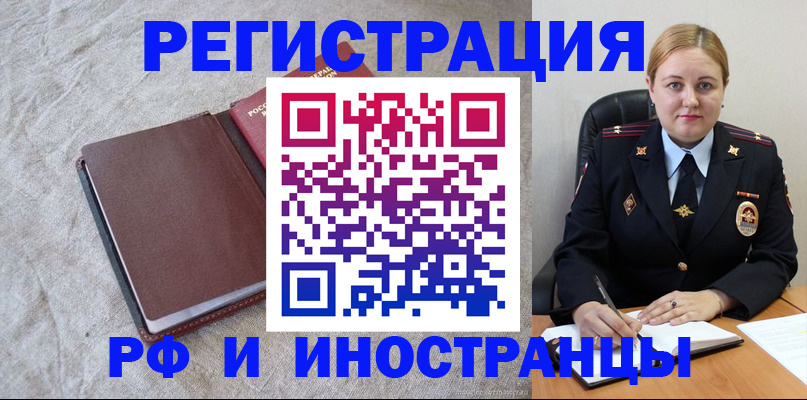 временная регистрация госуслуги в Новодвинске