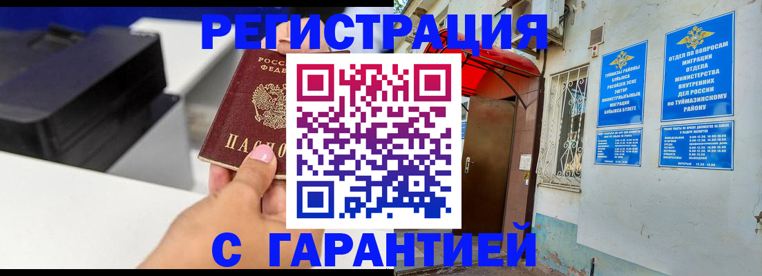 прописка от собственника в Новодвинске